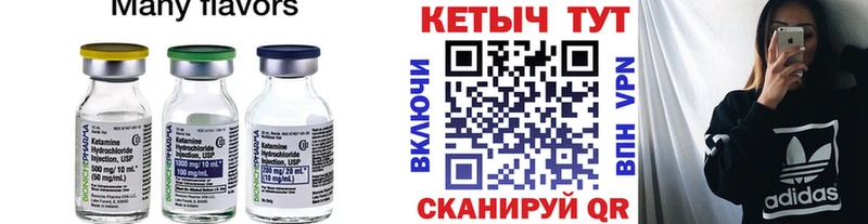Купить закладки  Цивильск  КЕТАМИН ketamine 