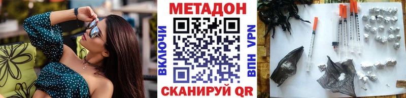 МЕТАДОН кристалл  Купить  Цивильск 